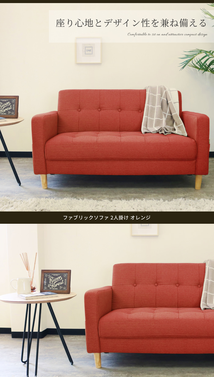 収納付きで使いやすい ファブリックソファ 2人掛け オレンジの詳細 