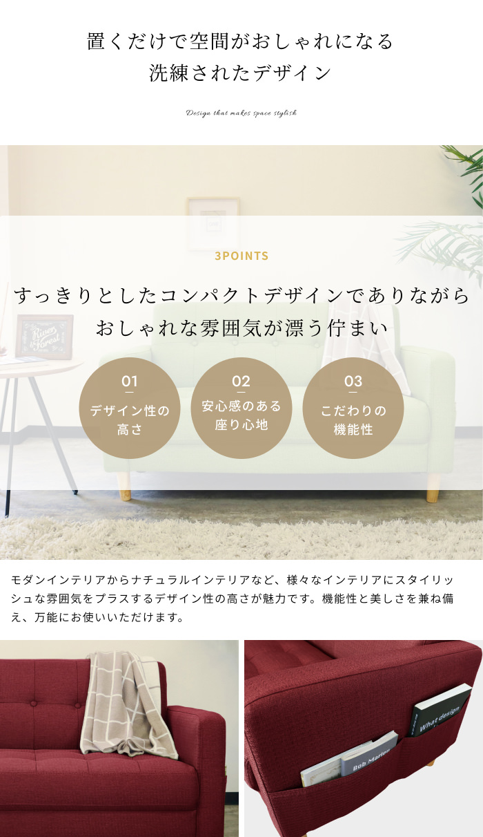 収納付きで使いやすい ファブリックソファ 2人掛け レッドの詳細 