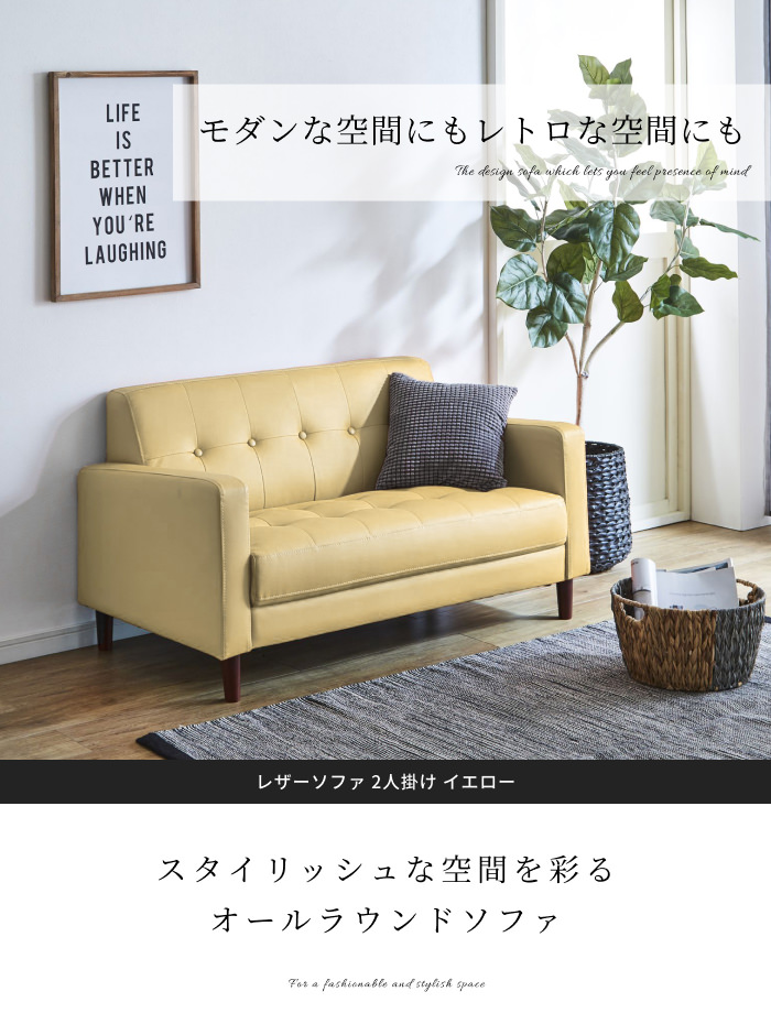 二、三人用ソファ　本革　黄色 二、三人用ソファ 本革 黄色 輸入家具 デザイナーズ