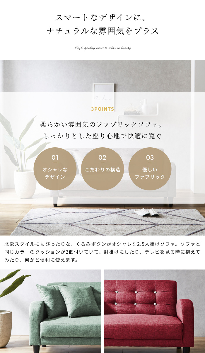 開店記念セール！！ 手堅い 売れてます！ゆったりソファ160