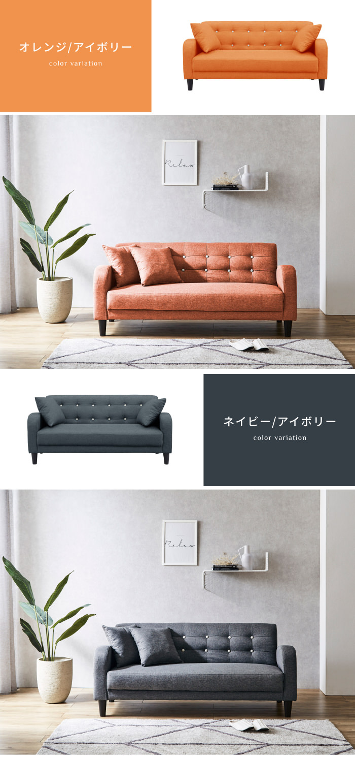 お洒落で魅力的 ボタンダウンデザインソファ 2.5人掛け (ブルー/アイボリー)の詳細 ソファスタイル