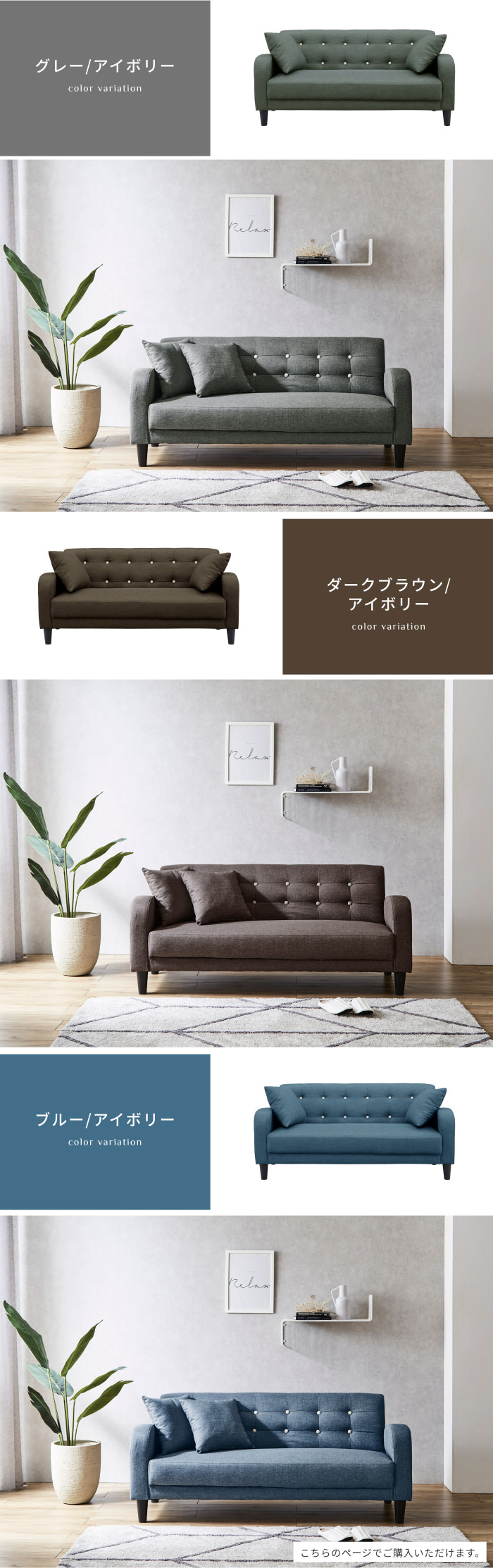 お洒落で魅力的 ボタンダウンデザインソファ 2.5人掛け (ブルー/アイボリー)の詳細 ソファスタイル