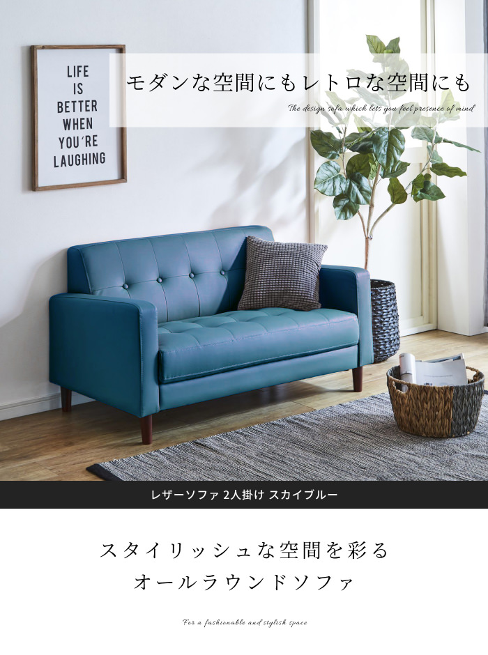 快適さと上品さが融合した贅沢なくつろぎを レザーソファ 2人掛け 