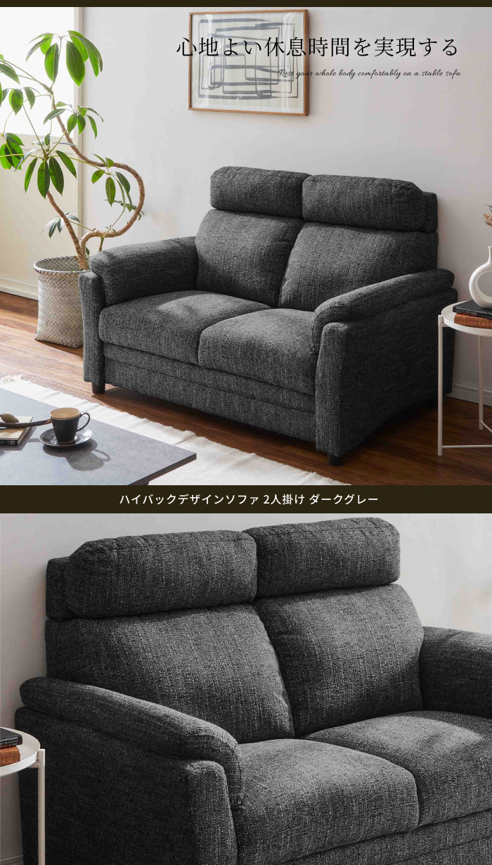 リクライニングソファ ハイバック 2人用」の人気商品一覧 | 安い商品を 