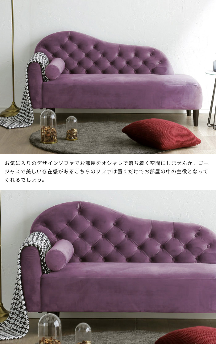 クラシカルなデザインで上品に 2.5人掛け右肘ソファ パープルの詳細  