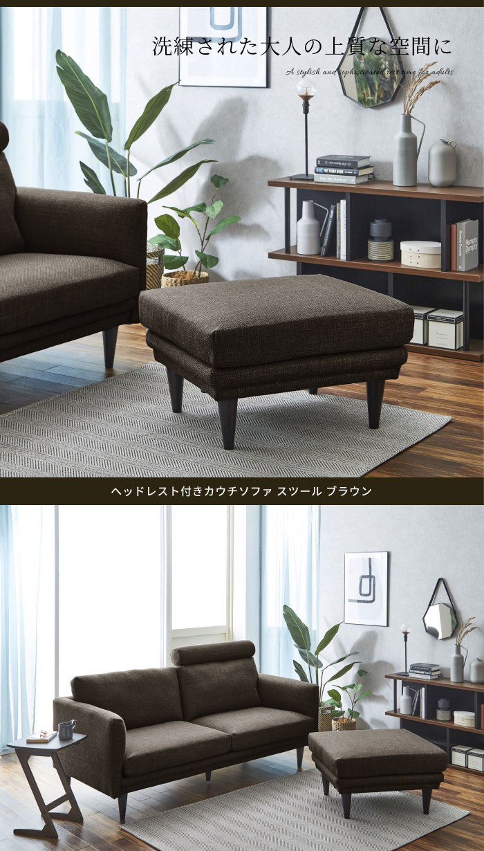 地域限定送料込み】3人掛け L字カウチソファ とばす ヘッドレスト1つ付き