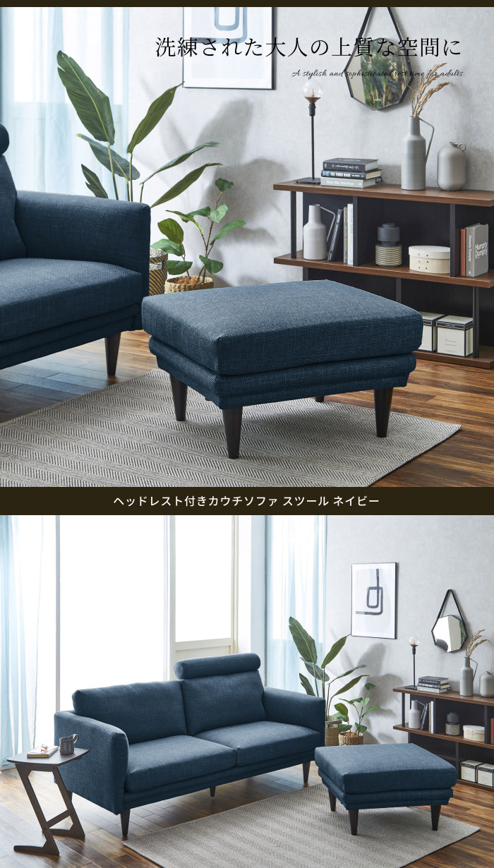 ソファ2人掛け国産カウチソファスツールヘッドレストソファベッド 切り結ん