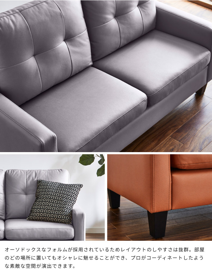 贅沢な雰囲気にしてくれるソファ レザーファブリックソファ 2人掛け  