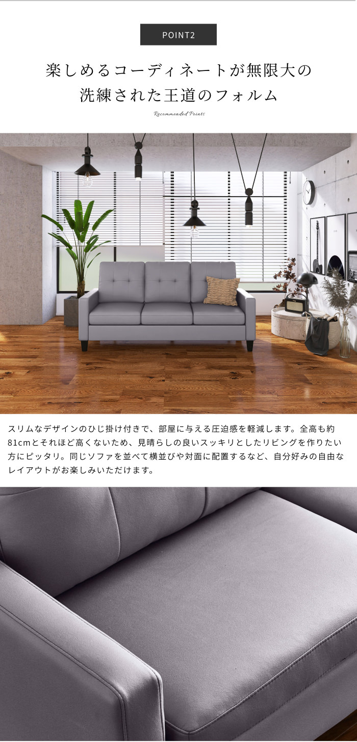 贅沢な雰囲気にしてくれるソファ レザーファブリックソファ 3人掛け 