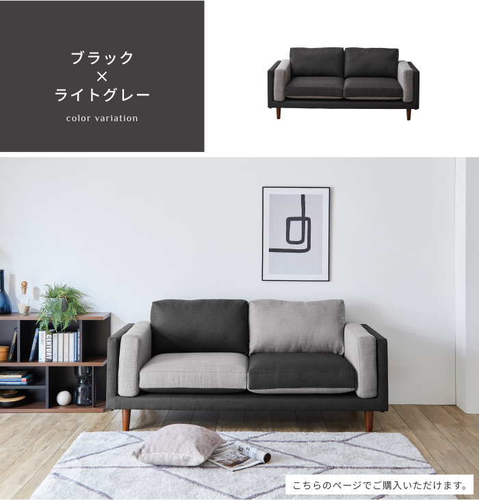 おしゃれな バイカラーデザインソファ 3人掛け (ブラック/ライトグレー 