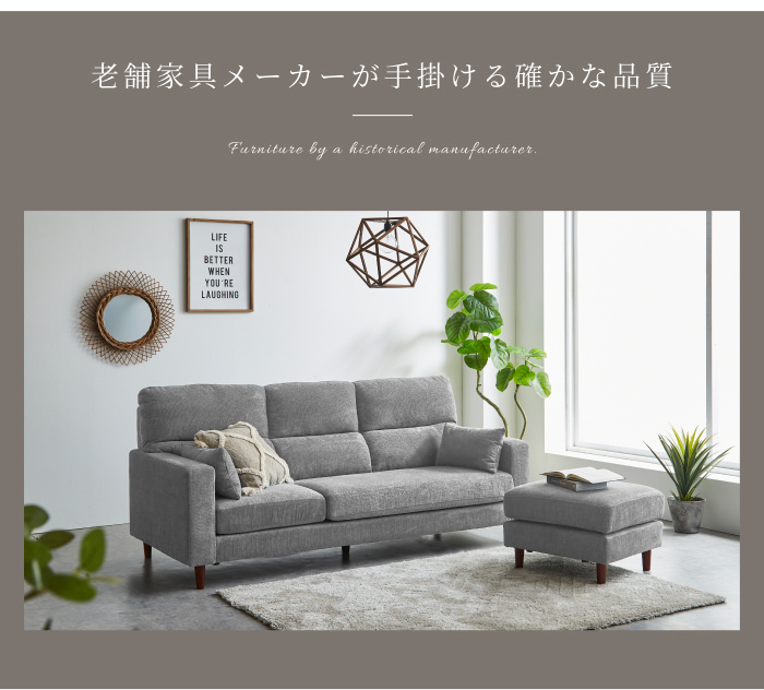 お手入れ楽々で家族の団らんを彩る ファブリックカウチソファ グレーの 