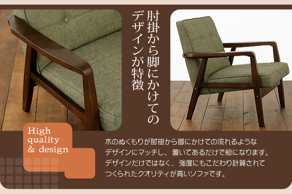 肘掛けから脚にかけてのデザインが特徴
