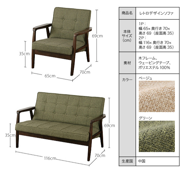 商品スペック