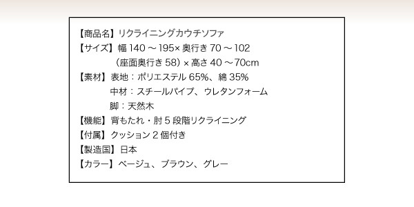 商品スペック