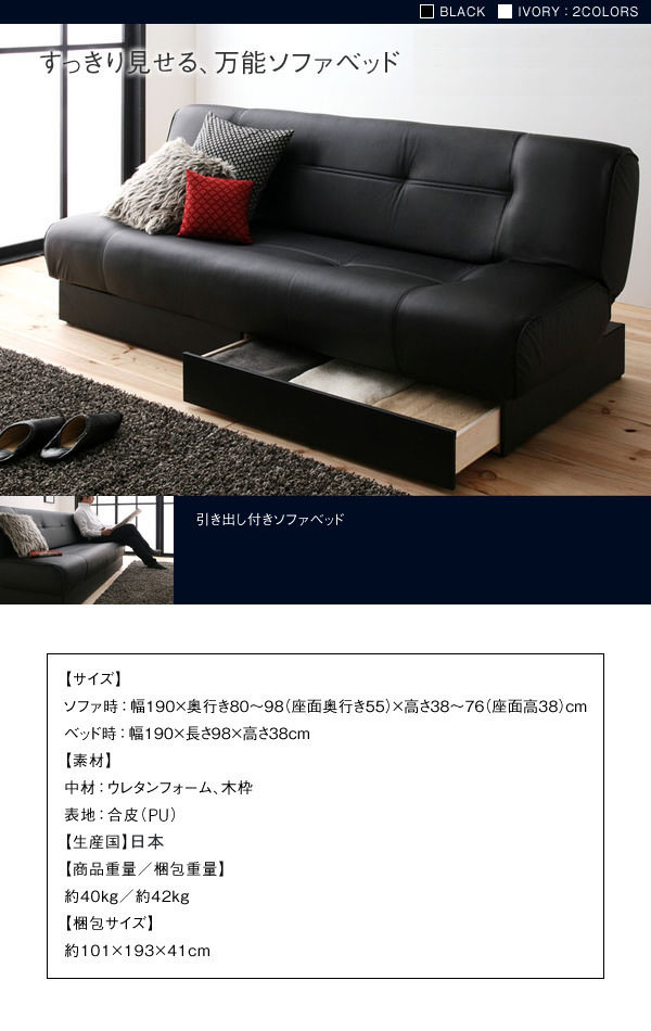 お部屋をスッキリ万能ソファ 引き出し付きソファベッドの詳細 | ソファ 