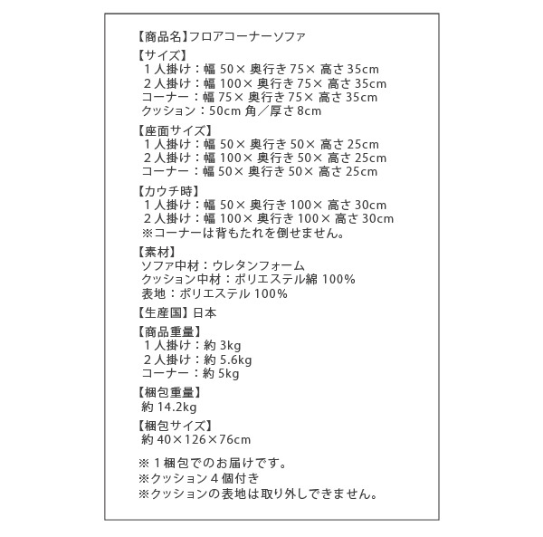 商品スペック