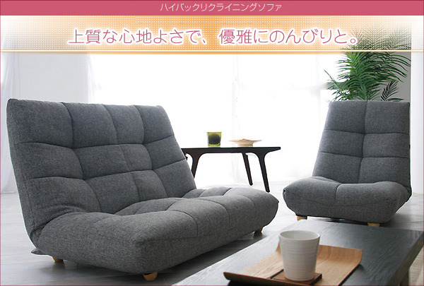 上質な心地良さで、優雅にのんびりと