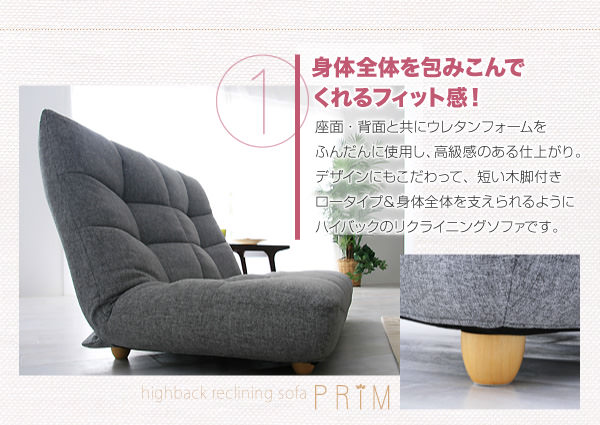 身体全体を包みこんでくれるフィット感