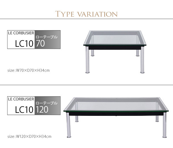 ローテーブル LC10