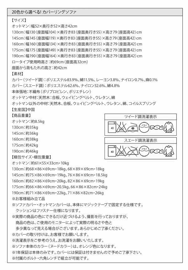 商品スペック