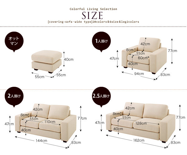 色から選べる ワイドタイプ カバーリングカウチソファ 2 5人掛けタイプの詳細 ソファスタイル