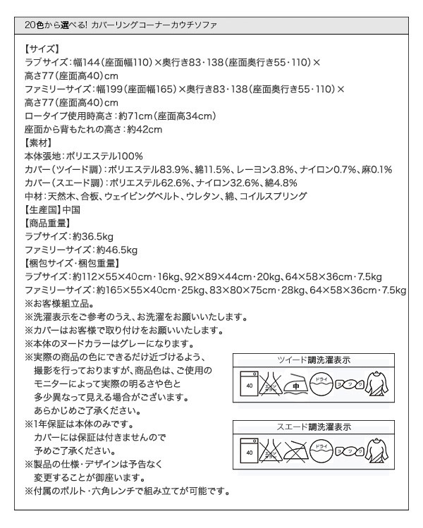 商品スペック