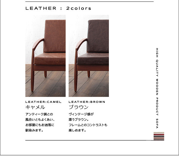 レザーは2色