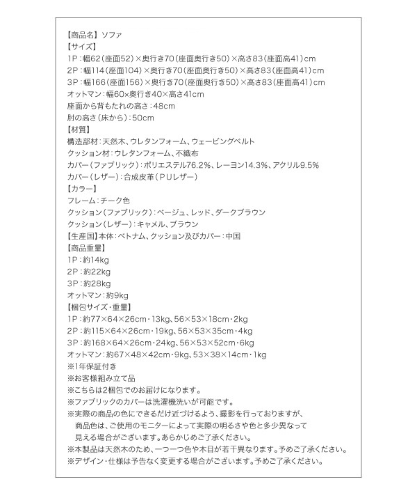 商品仕様