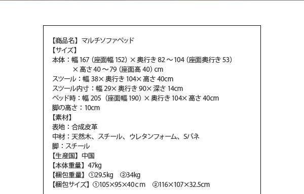 商品スペック