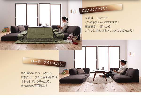 こたつにピッタリ ローテーブルにも合う