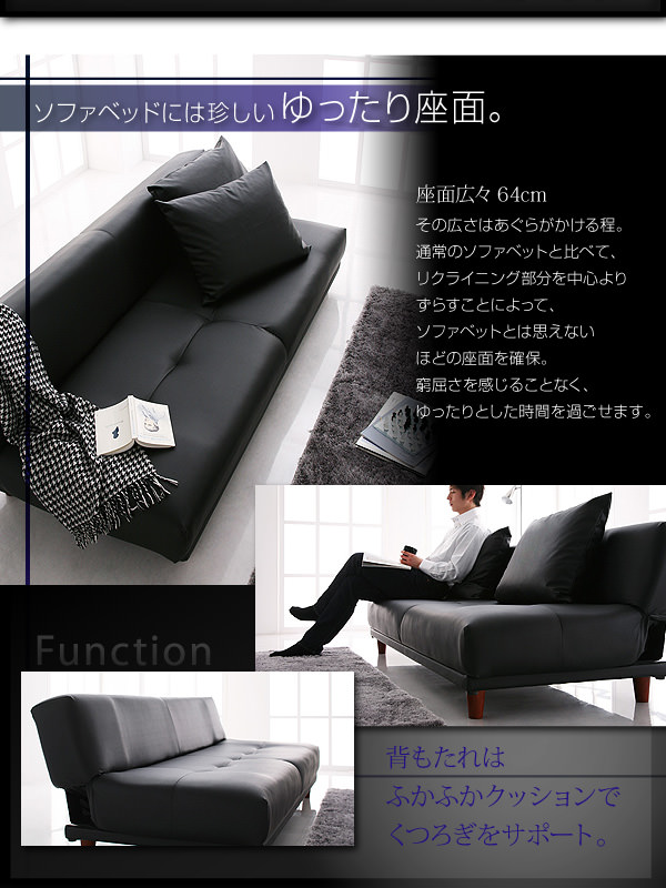 ソファベッドには珍しいゆったり座面