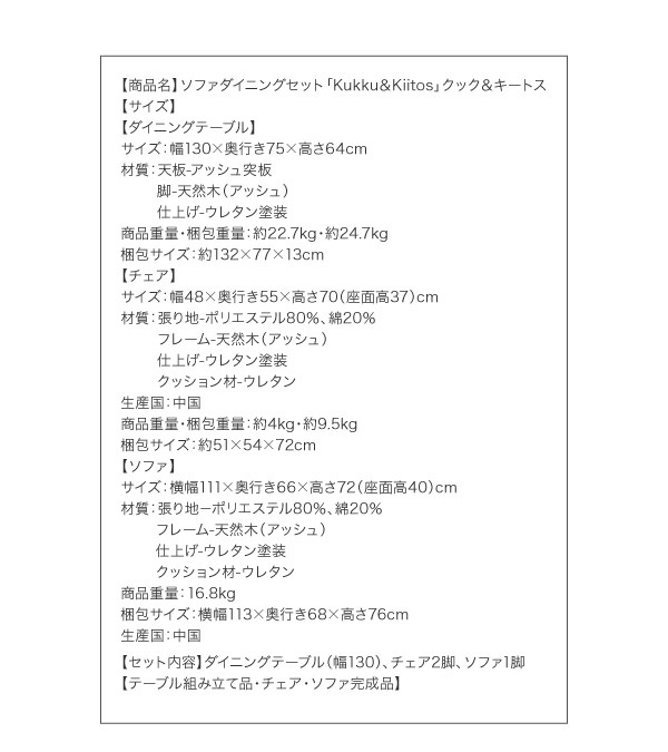 商品スペック