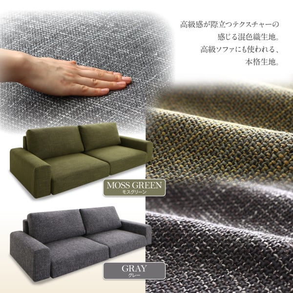 ゆったりロースタイルと高級感 品格感じるローソファ 2.5人掛け