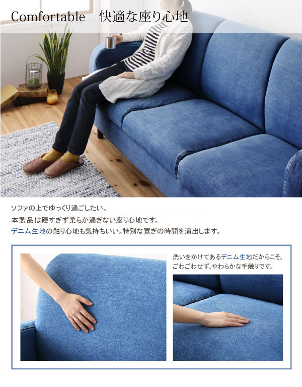 使い込む程馴染む ヴィンテージデザインデニムソファ 3人掛けの詳細 