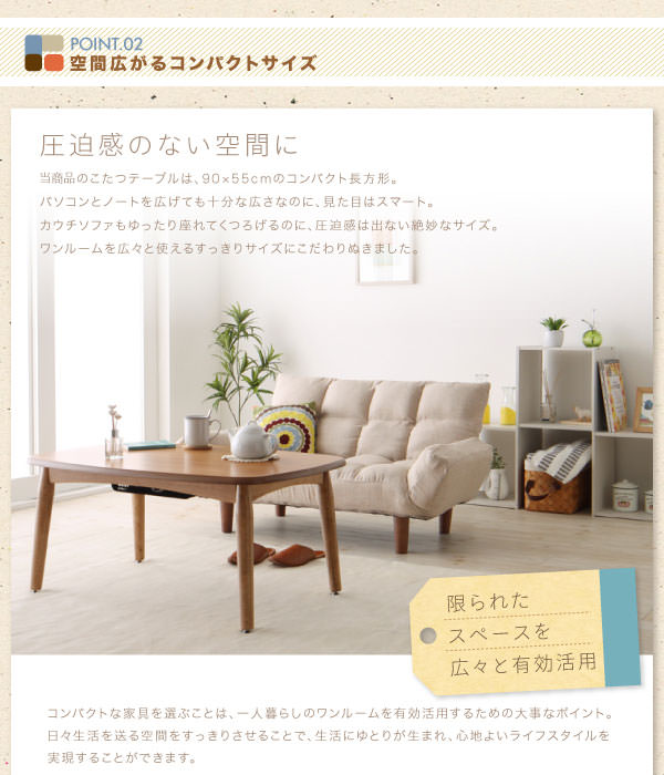 優しい座り心地 天然木アルダー材高継脚こたつテーブル単品の詳細