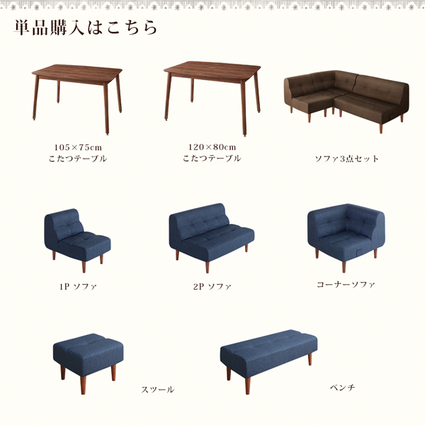 こたつもソファも高さ調節できるリビングダイニング ベンチ (BR こたつもソファも高さ調節できるリビングダイニング ベンチ (BR