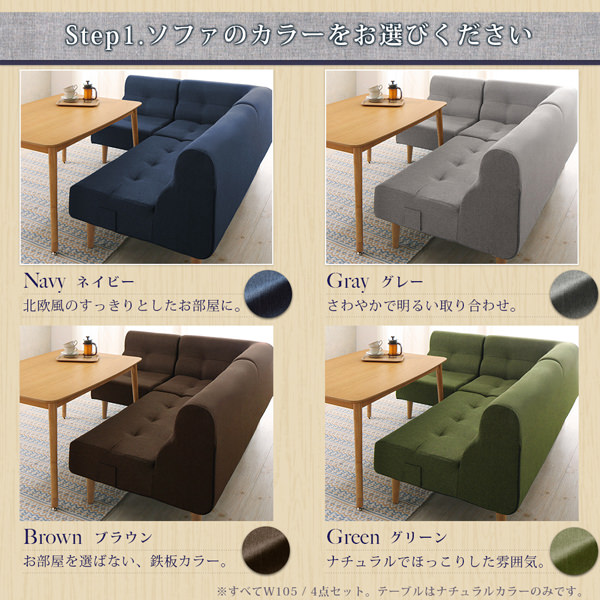こたつもソファも高さ調節できるリビングダイニングセット こたつテーブル (NA)の詳細 | ソファスタイル