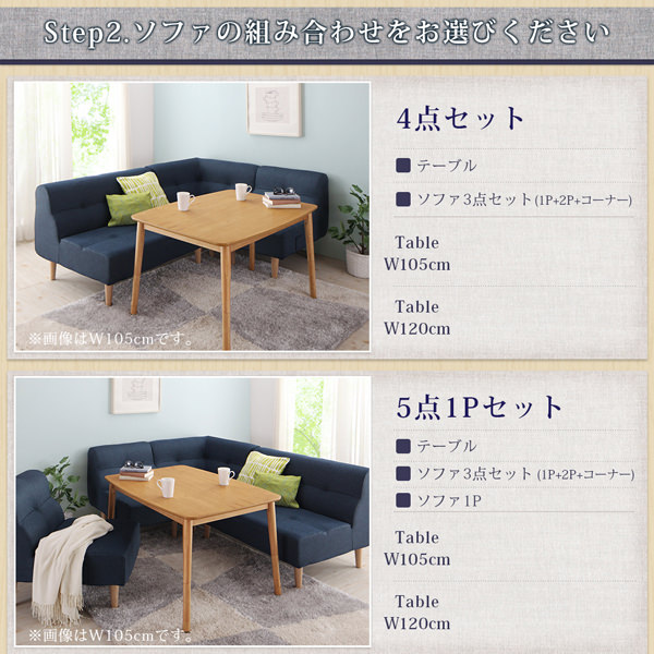 こたつもソファも高さ調節できるリビングダイニングセット こたつテーブル (NA)の詳細 | ソファスタイル