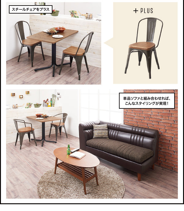 センス光る ヴィンテージカフェスタイルソファダイニング