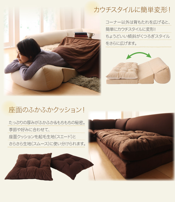 ビーズローソファー 極上のくつろぎ空間でリラックス ビーズフロアコーナーソファの