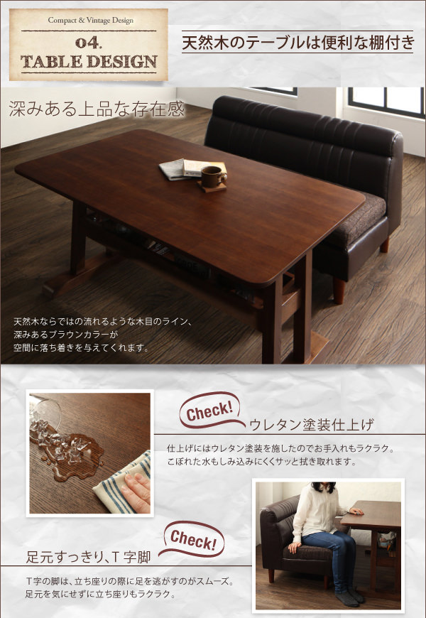 シックでモダン ヴィンテージ・リビングダイニング テーブルの詳細