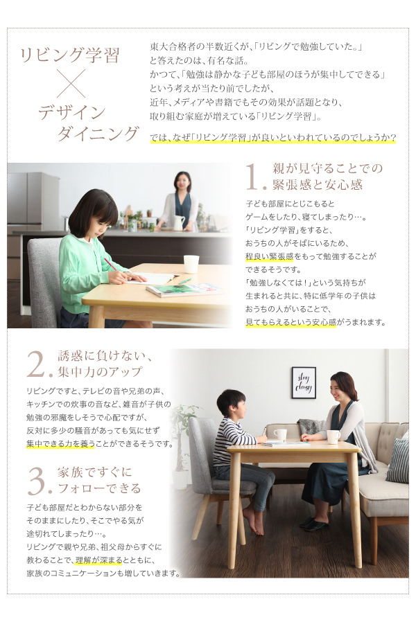 親子の時間に 子供の高さに合わせたリビング学習ダイニング テーブルの