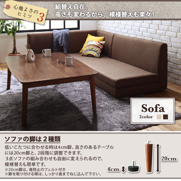 高さが調節できる、収納付きこたつソファダイニングセット Sheld【シェルド】4点セット(ダイニングテーブル+2Pソファ1脚+1Pソファ1脚+ コーナーソファ1脚) 幅105cm 4人掛け - ソファ・ベッド通販 nuqmo【ヌクモ】