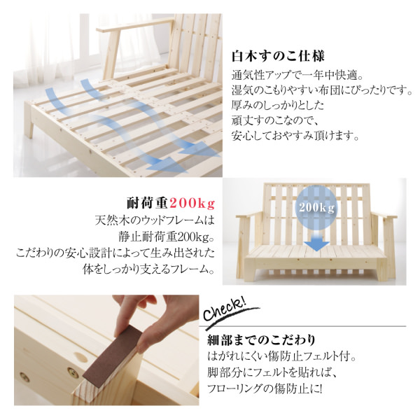 良いモノは一生モノ 天然木すのこソファベッド (セミダブル)の 良いモノは一生モノ 天然木すのこソファベッド (セミダブル)の