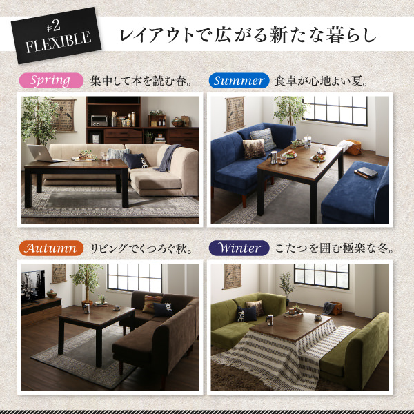 広がる新たな暮らし こたつもソファも高さ調節リビングダイニング こたつテーブルの詳細 ソファスタイル 広がる新たな暮らし こたつもソファも高さ調節リビングダイニング こたつテーブルの詳細 ソファスタイル