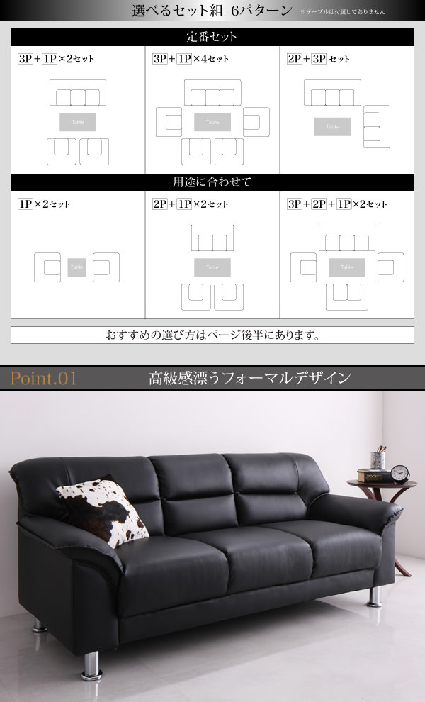 セットが選べるモダンデザイン応接ソファ 3人掛けソファの詳細 | ソファスタイル