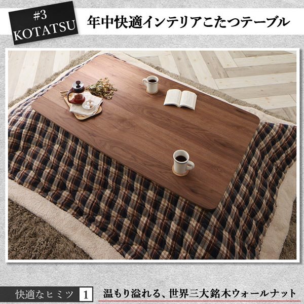 オシャレな 年中快適こたつもソファも高さ調節リビング オシャレな 年中快適こたつもソファも高さ調節リビング