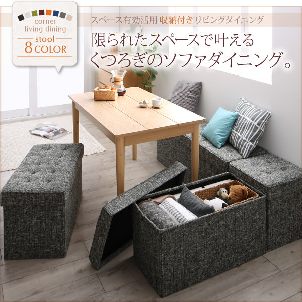 お部屋すっきり スペース有効活用 収納付き リビングダイニング 1人