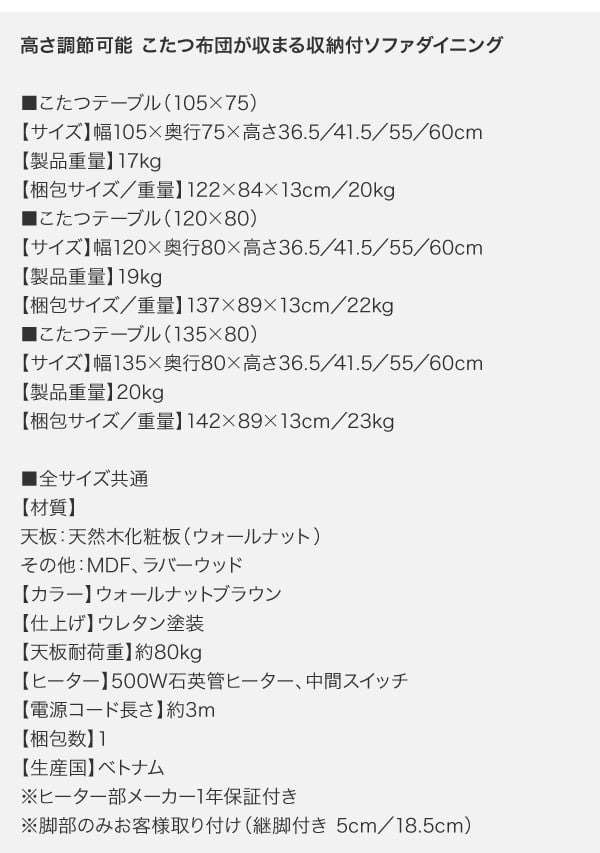 収納抜群 高さ調節可能こたつ布団が納まる収納付ソファ 収納抜群 高さ調節可能こたつ布団が納まる収納付ソファ
