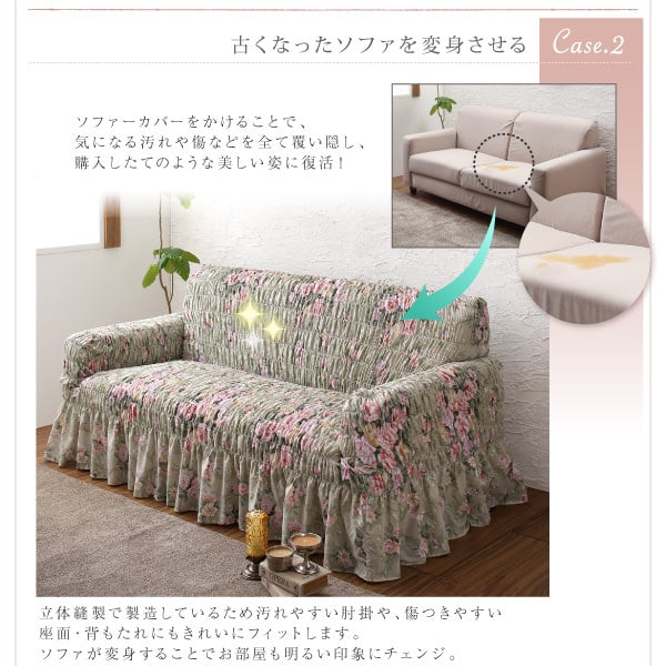 西洋の気品感じるフェミニンスタイル イタリア製花柄シャーリング